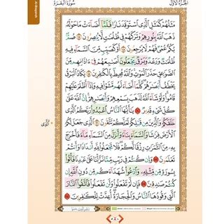 Al Quran Al Karim Mushaf Taisir Perjuzuk Saiz A4 Ready Stock Telaga