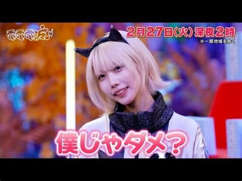 【予告】『あのちゃんの電電電波♪』2月27日放送 テレビ東京 電電電波 あの テレビ東京 Antenna[アンテナ]