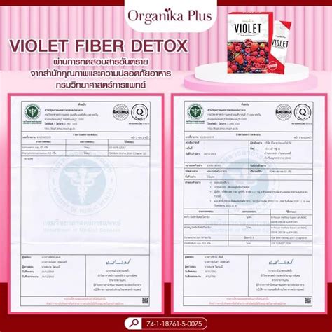 Violet Detox ไวโอเล็ต ดีท็อกซ์ ของแท้100 มีของแถม ไฟเบอร์สูง วิตามิน