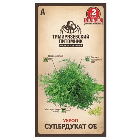Укроп Супердукат средний 6 г — купить в интернет-магазине с доставкой ...