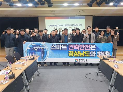 경남 공공 건축공사 현장에 인공지능 도입…안전사고 예방 한국경제