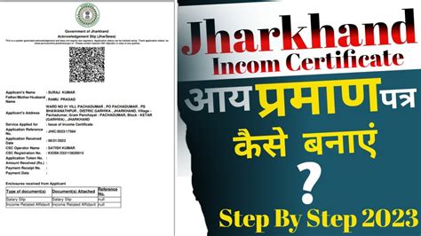 Income Certificate Online Apply Jharkhand How To Aplly Income