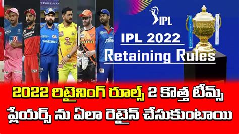 Ipl 2022 Retention Rules How New 2 Teams Retain Players Telugu Buzz