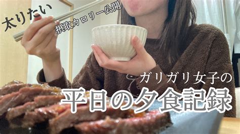 カリ子 On Twitter 仕事と両立のデブエットは難しい、、 けど頑張るぞーー！！！ ガリガリ デブエット 太りたいけど太れない