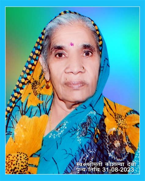 Kaushalya Devi, mother of former press club president, passes away ...