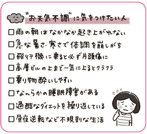 【からだにいい天気】その不調は梅雨のせい？ 雨の季節の健康管理｜からだにいいことweb