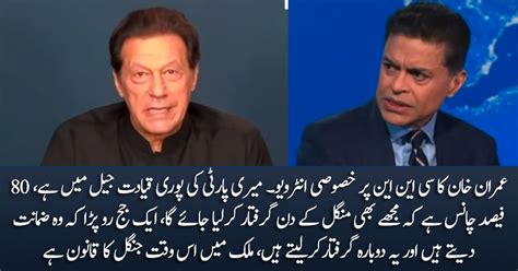 Chairman Pti Imran Khan S Exclusive Interview On Cnn With Fareed Zakaria