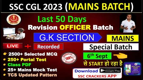 Ssc Cgl 2023 Mains Officer 50 Days Revision Batch Launched Gk Section