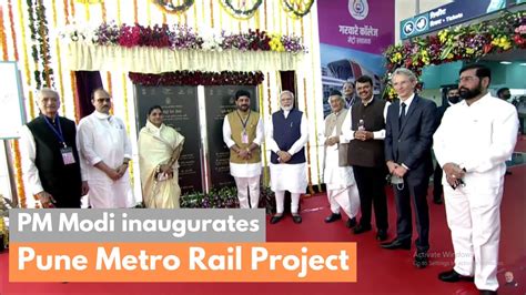 Pm Modi Inaugurates Pune Metro Rail Project Pmo Youtube