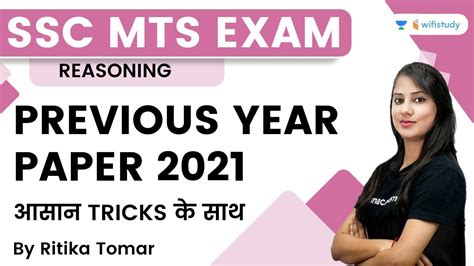 Reasoning Previous Year Paper Ssc Mts Ritika Tomar Wifistudy