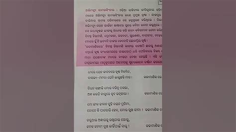 Class 7th Odia Chapter 1 Poem Kalamanikare Youtube