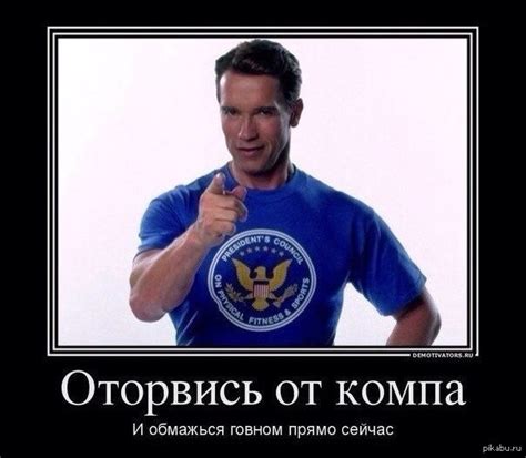 Арни плохого не посоветует | Пикабу