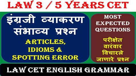 Law Cet 3 5 Years English Grammar Mh Cet 3 Years Llb English