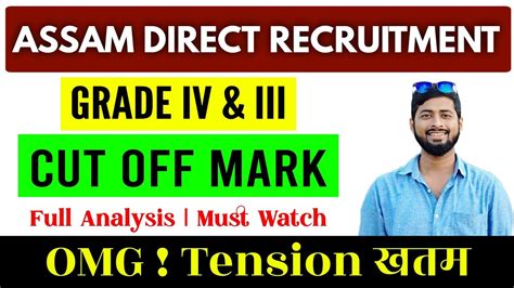 Cut Off Mark Assam Direct Recruitment Safe Score For Grade Iv Iii