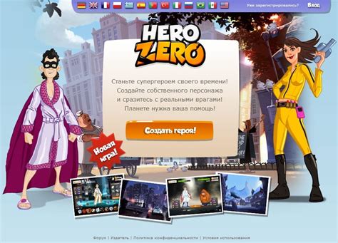 Скриншоты Hero Zero Картинки Hero Zero