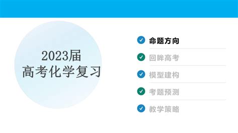 2023届高三化学高考备考一轮复习勒夏特列原理及其应用课件（21张ppt） 21世纪教育网