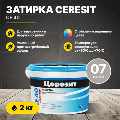Затирка Церезит 2000 г - купить в интернет-магазине OZON с доставкой по ...