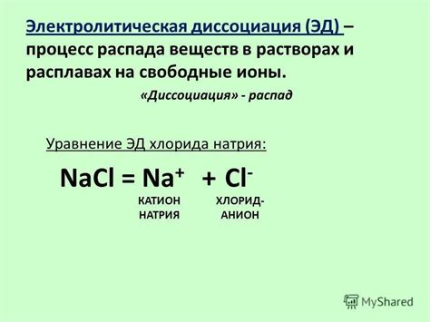 Раствор фосфат натрия проводит электрический ток или нет