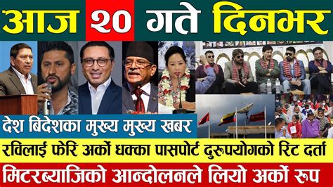 Newstoday Nepali News Aaj Ka Mukhya Samachar Taja L