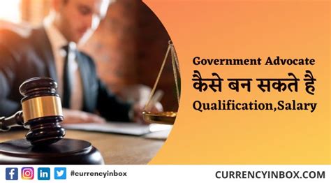 Government Advocate कैसे बने Qualification Age Limit Salary 2024