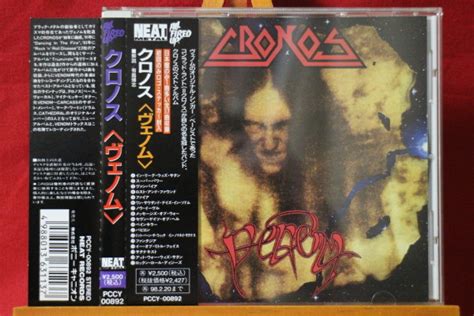 Cronos – Venom (1995, CD) - Discogs