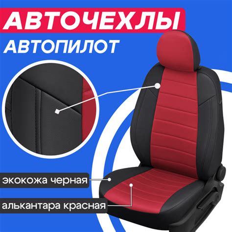 Авточехлы на Renault Рено Дастер с 2021 года. Комплект авточехлов ...