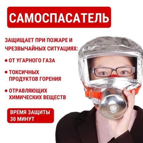 Самоспасатель TZL 30 респиратор маска защитная для лица купить на OZON ...