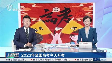 2023年全国高考今天开考 高考报名人数创新高，2022年录取率下降78个百分点高考报名高考新浪新闻