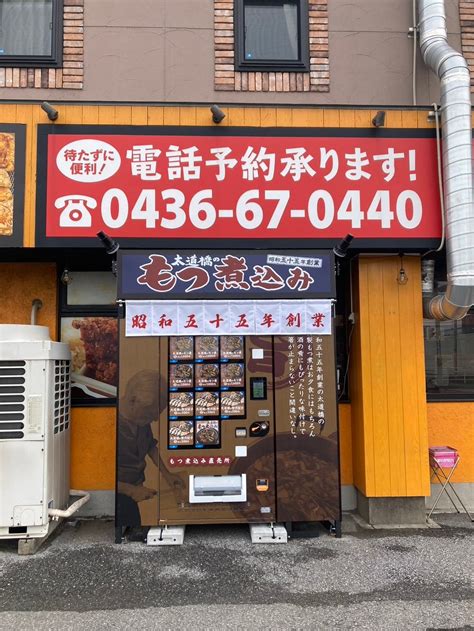 元祖からあげ本舗だるま店舗前に冷凍自販機ど冷えもんが3店舗同時オープン！ 株式会社cqreeのプレスリリース