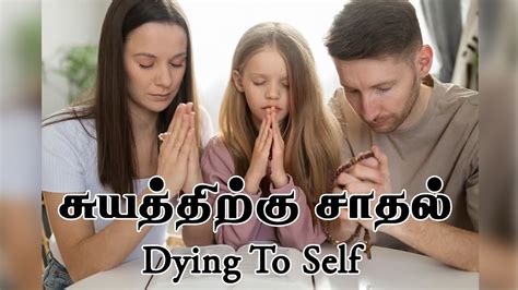 Dying To Self YouTube