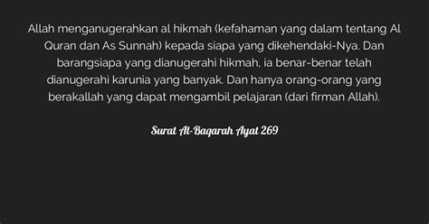 Surat Al Baqarah Ayat 269