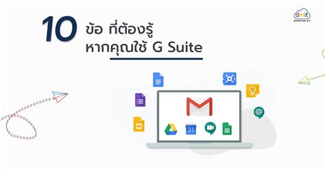 G Suite Demeter Ict