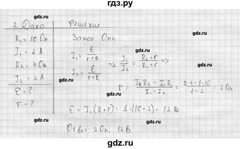ГДЗ задача / параграф 7 2 физика 11 класс Касьянов