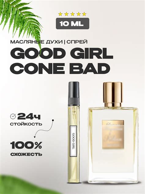 Духи стойкие Good Gerl Gone Bad-Гуд герл купить на OZON по низкой цене ...