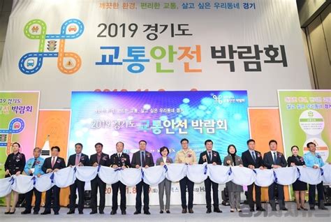 교통안전 신기술·신제품 총 망라 ‥ 도 8일 킨텍스서 박람회 개막경기자치뉴스