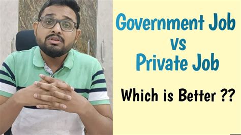 Government Job vs Private Job Which is Better सरकर नकर य