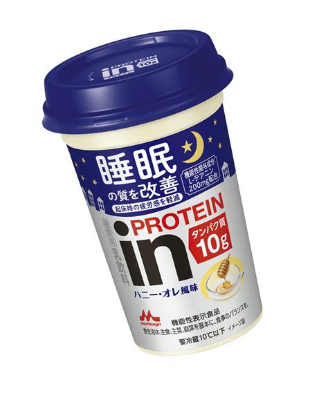 【送料無料】「森永乳業 Inprotein ハニー・オレ風味」90円台で半額以下に、睡眠の質も改善してくれる飲みやすいプロテイン Buzzap！