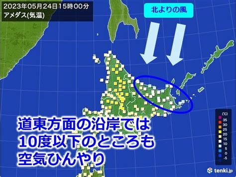 北海道 明日との気温差に注意 この先一週間の天気は 2023年5月24日 エキサイトニュース