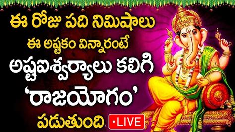 LIVE Ganapathi Ashtakam LORD GANAPATHI TELUGU BHAKTI SONGS