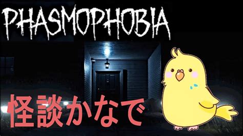 【ホラー】15 誰か来るまで飲みながらソロナイトメアなphasmophobia【幽霊調査】 Youtube