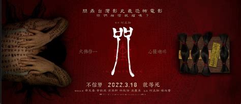 貳仟零玖拾陸 「咒」，你，相信祝福嗎？ Shos Blog