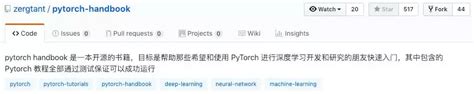 强推！《PyTorch中文手册》开源！附资源下载链接！ - 知乎