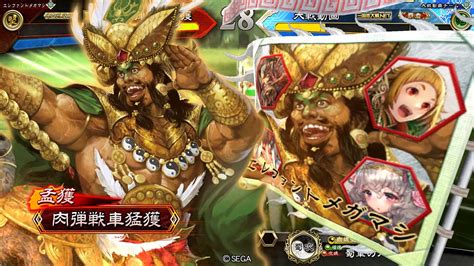 三国志大戦 猛獲君の孟獲21 南蛮王孟獲対決死孟獲 Youtube