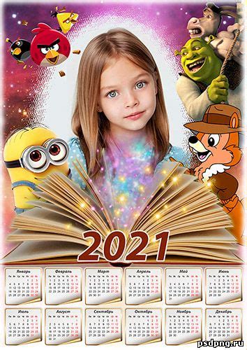 Настенный календарь на 2021 год — Любимые мультяшки - Всё для Photoshop ...