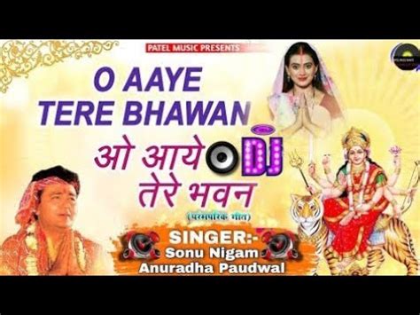 Durga Puja Special Dj Song 2023 Full JBL Hard Bass O Aaya Tere Bhawan