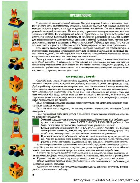 Тесты.Для детей 3 лет.. Обсуждение на LiveInternet - Российский Сервис ...