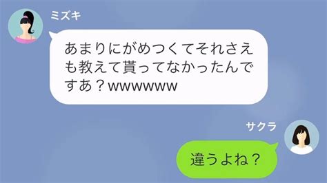 【line】夫の浮気相手からlineがきた！？「私と幸せになるべきなんです」＃12 Lamire [ラミレ]