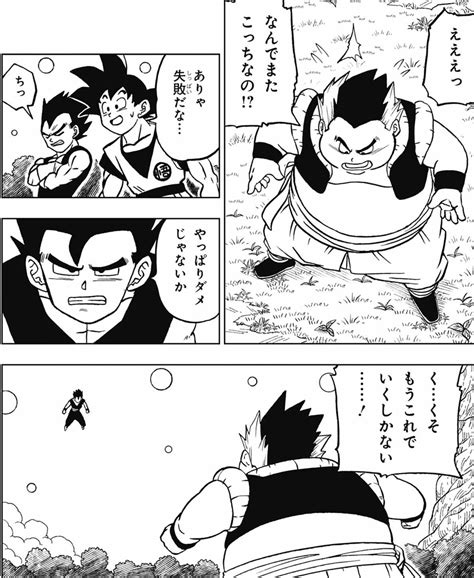 Vegeta Looks Pretty Annoyed And Humiliated By Trunks Performance In Latest Ch102 After Seeing