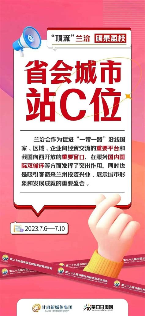 第二十九届兰洽会今日开幕，主展馆已开放→ 兰州 企业 甘肃