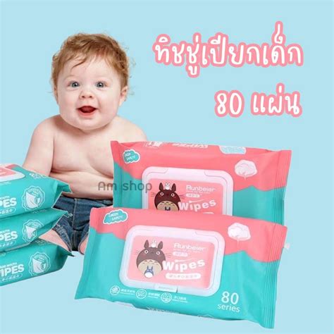 ทิชชู่เปียก กระดาษเปียก ทิชชู่เปียกเด็กbaby Wipess 80 แผ่น Shopee